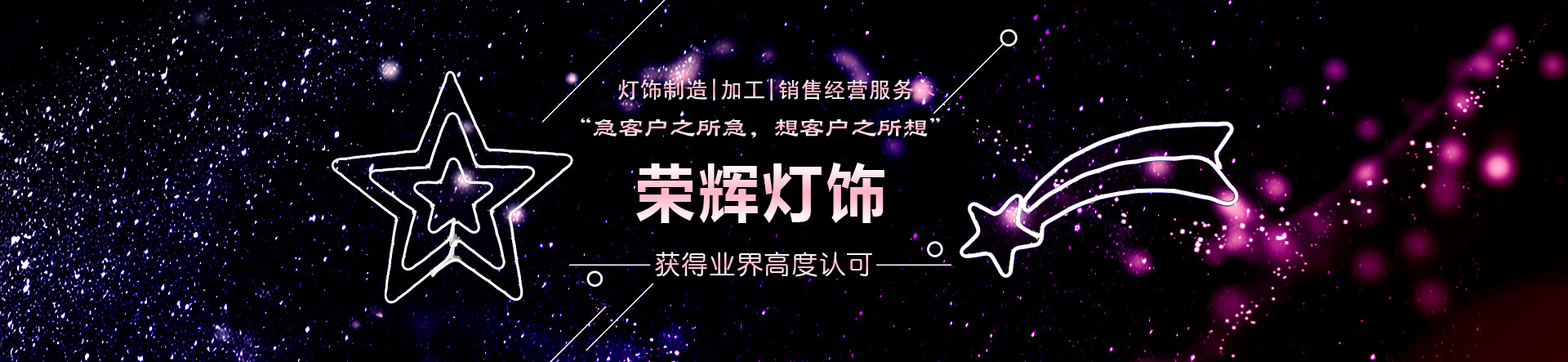 柔性LED燈帶